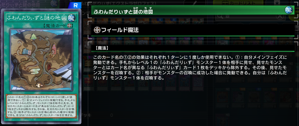遊戯王　ふわんだりぃず 高レアデッキ 遊戯王 ふわんだりぃず 高レアデッキ 遊戯王 ふわんだりぃず 高レアデッキ