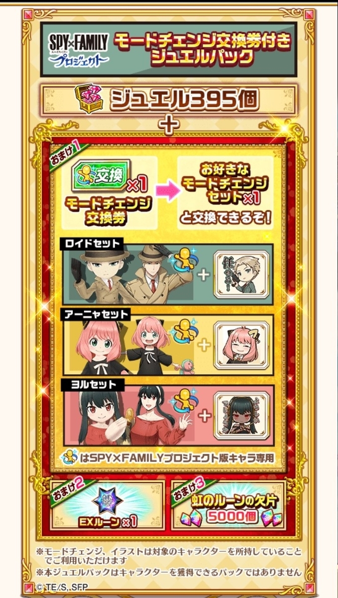白猫プロジェクト わくわくっ ビーム出たぁ Spy Family 戦略ゲーム大好きな人のブログです 白猫プロジェクト わくわくっ ビーム出たぁ Spy Family 戦略ゲーム大好きな人のブログです