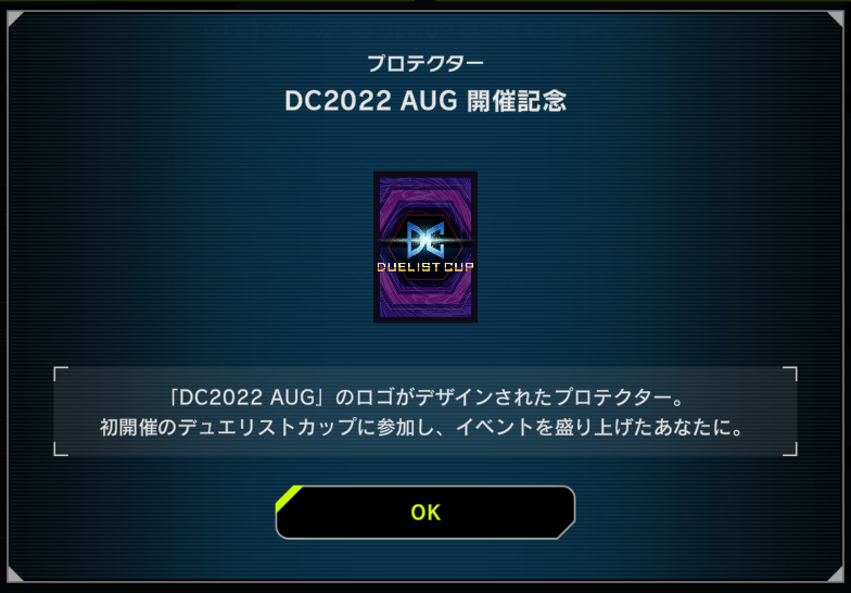 遊戯王マスターデュエル】デュエリストカップ開催 - 戦略ゲーム大好き