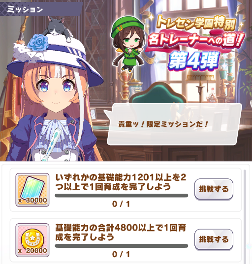 ウマ娘】基礎能力の上限上昇＆新シナリオのバランス調整実施し色々