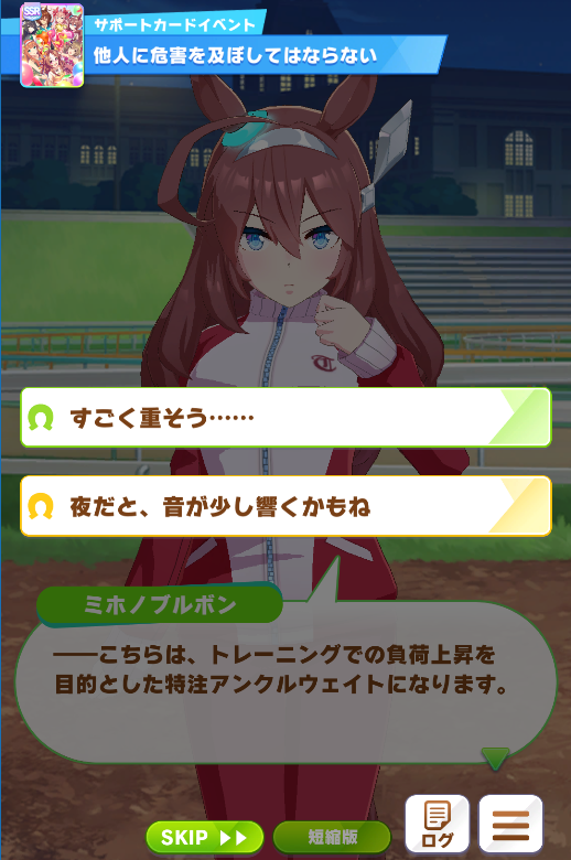 ウマ娘 Ssrサポートカード U Me ミホノブルボン 戦略ゲーム大好きな人のブログです