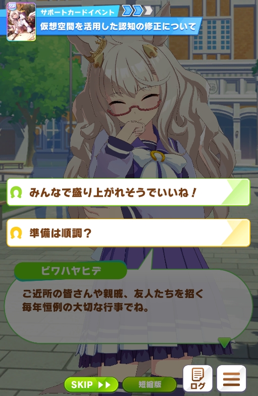 ウマ娘 Ssrサポートカード ユークロニア アーキテクト ビワハヤヒデ 戦略ゲーム大好きな人のブログです