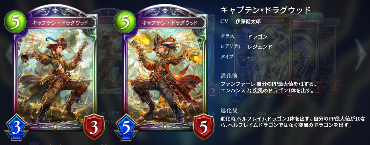 シャドウバース 天示す竜剣環境始まる 今環境の予想 戦略ゲーム大好きな人のブログです シャドウバース 天示す竜剣環境始まる 今環境の予想 戦略ゲーム大好きな人のブログです