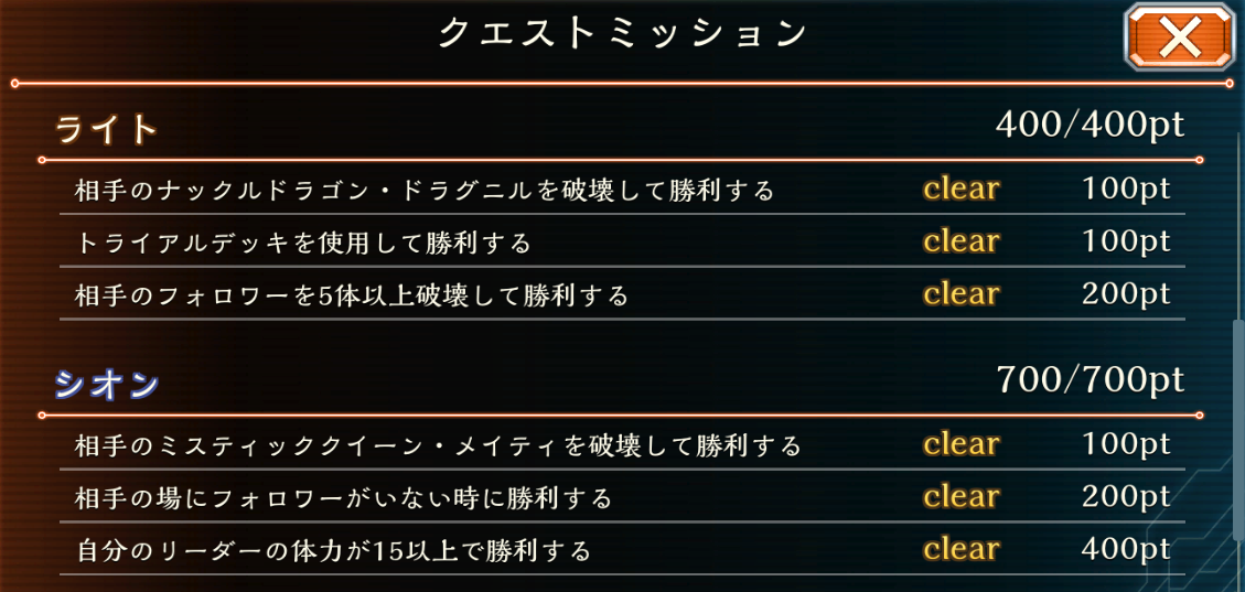 シャドウバース ソロプレイクエスト 初級 中級 上級 シャドウバースｆ 戦略ゲーム大好きな人のブログです