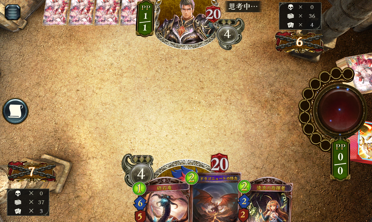 シャドウバース】ディスカードドラゴン(アデショナルカード追加後)【天 