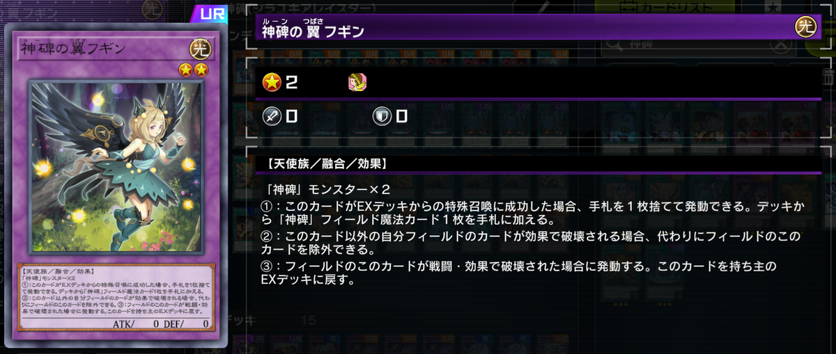 遊戯王マスターデュエル】神碑(シラユキアレイスター)【デッキの回し方