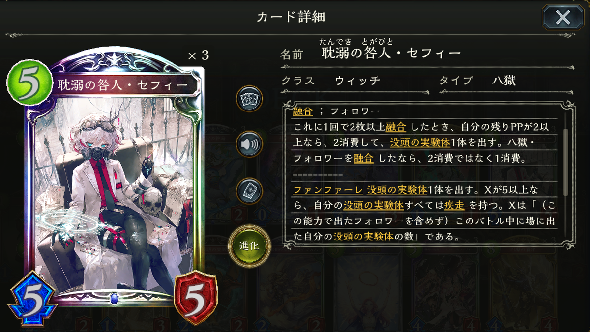 シャドウバース】八獄ウィッチ【八獄魔境アズヴォルト】 - 戦略ゲーム