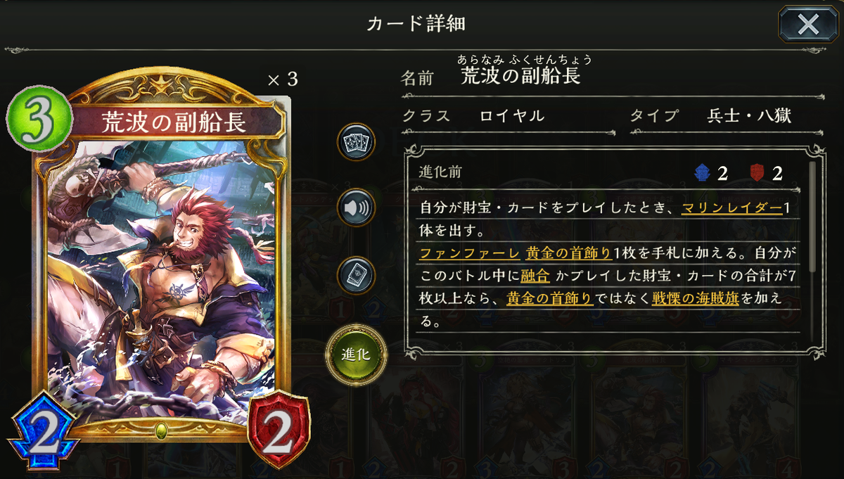 シャドウバース】財宝ロイヤル【八獄魔境アズヴォルト】 - 戦略ゲーム