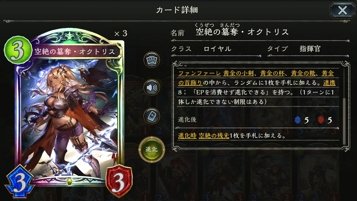 シャドウバース】財宝ロイヤル【八獄魔境アズヴォルト】 - 戦略ゲーム
