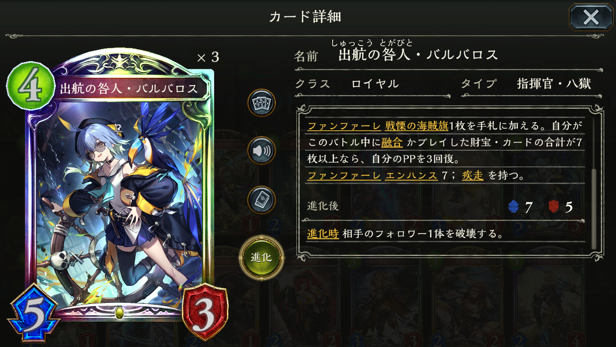 シャドウバース】財宝ロイヤル【八獄魔境アズヴォルト】 - 戦略ゲーム