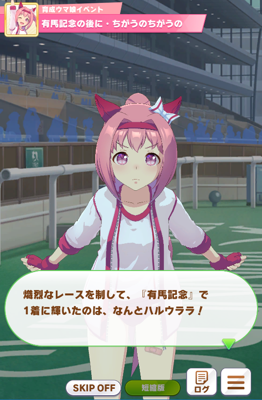 ウマ娘]ハルウララ/一番くじ ウマ娘 プリティーダービー F賞 ラバー