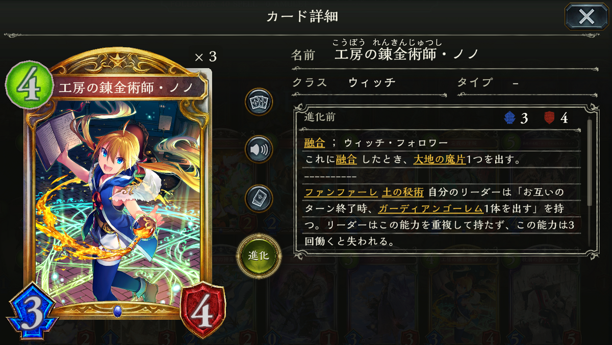 シャドウバース】八獄ウィッチ改良版【八獄魔境アズヴォルト】 - 戦略