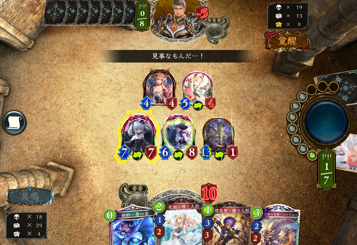 シャドウバース】操り人形ネメシス攻め特化の型【八獄魔境アズヴォルト