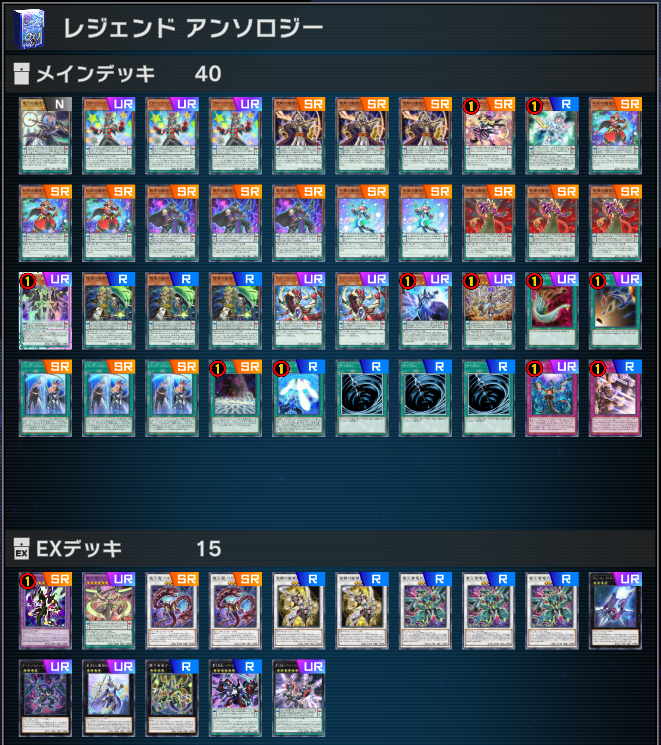 魔術師ペンデュラムデッキ 遊戯王マスターデュエル】ペンデュラム魔術師【レジェンドアンソロジー