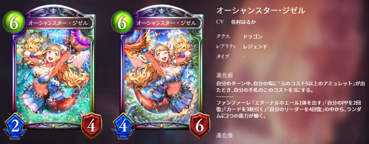 シャドウバース】EAA新カードの個人的評価【アディショナルカード