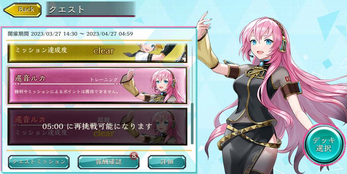 シャドウバース】ソロプレイクエスト 巡音ルカ超級【初音ミクコラボ