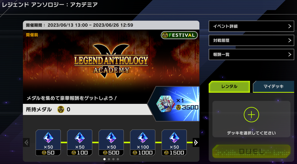 遊☆戯☆王デュエルモンスターズGX Tag Force3 丸藤亮 遊戯王