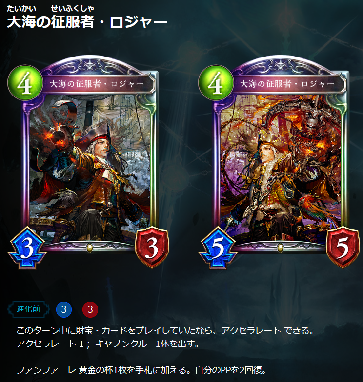 シャドウバース】連携財宝ロイヤル(バルバロス1枚採用型)【オーダー
