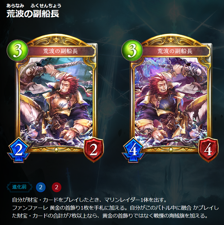 シャドウバース】連携財宝ロイヤル(バルバロス1枚採用型)【オーダー