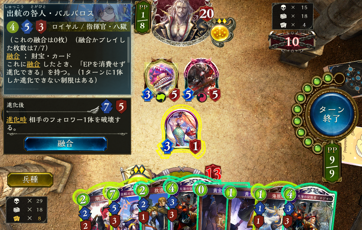 シャドウバース】連携財宝ロイヤル(バルバロス1枚採用型)【オーダー