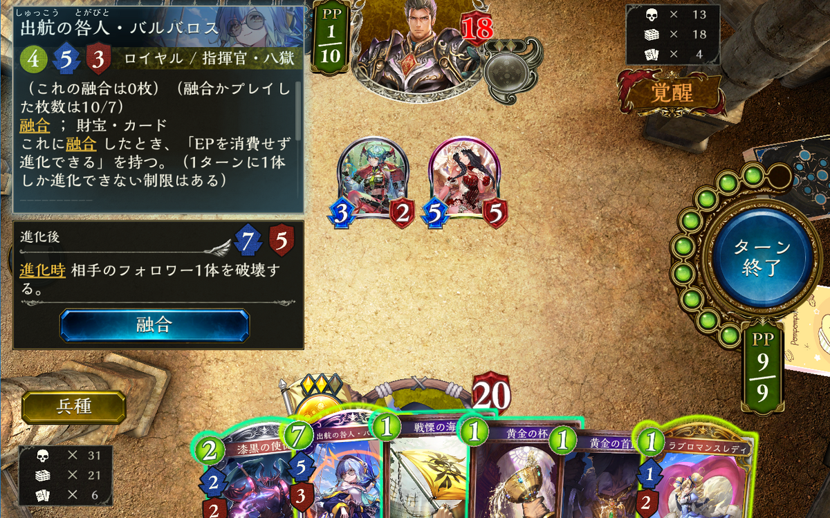 シャドウバース】連携財宝ロイヤル(バルバロス1枚採用型)【オーダー