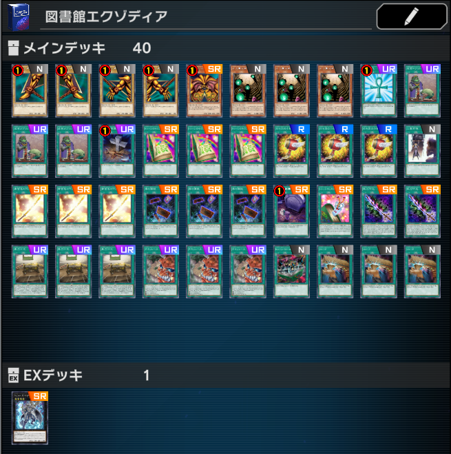 遊戯王 図書館 エクゾディア デッキ 闇遊戯 スリーブ 装着の通販