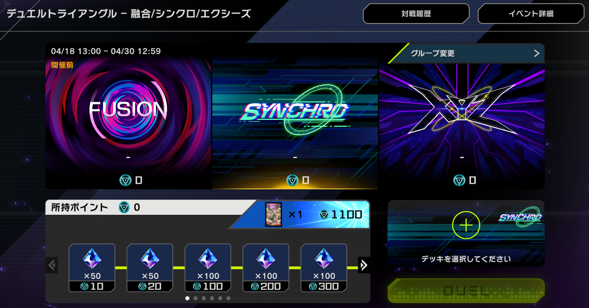遊戯王 シンクロ・融合・エクシーズ 遊戯王 シンクロ・融合・エクシーズ