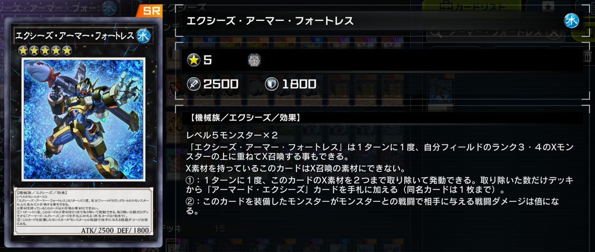 遊戯王マスターデュエル】アーマードセットと召喚方法【召喚ルート説明