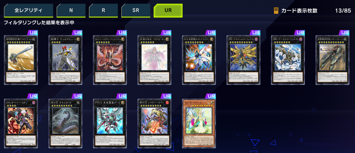 遊戯王マスターデュエル】『エクシーズ・エクスプロージョン』登場