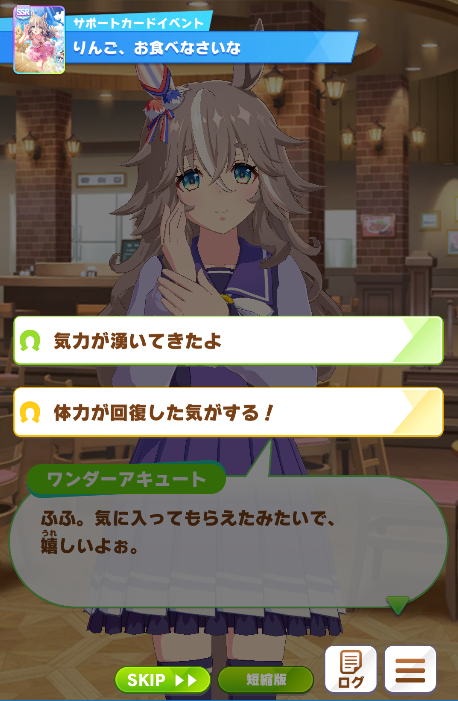 ウマ娘】SSRサポートカード《［あの夏のキリトリ線］ワンダー