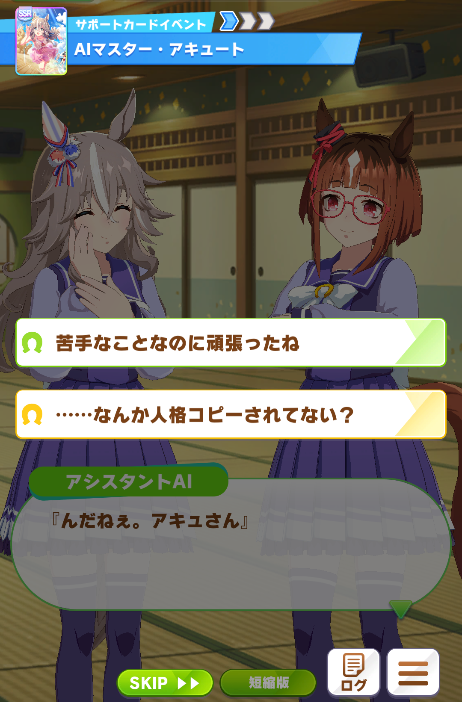 ウマ娘】SSRサポートカード《［あの夏のキリトリ線］ワンダー