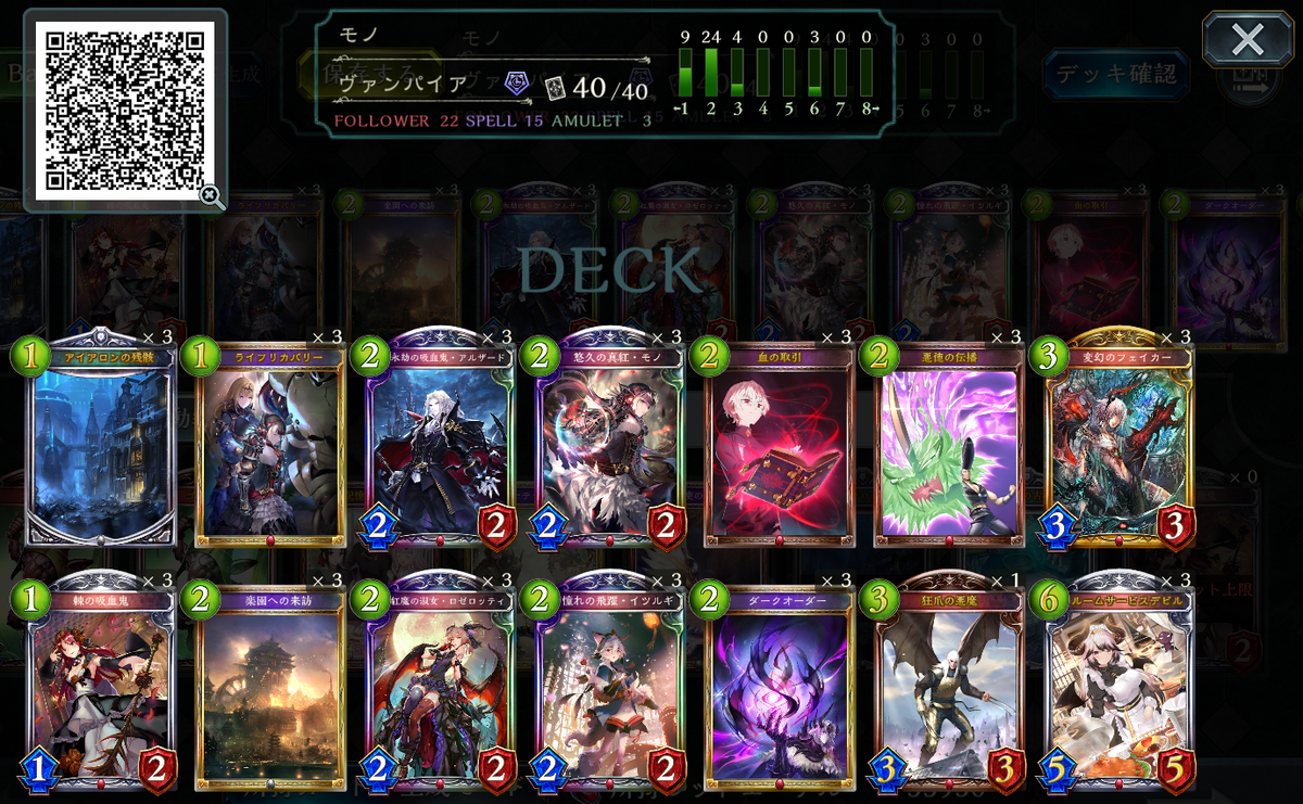 シャドウバース】モノヴァンパイア(EOP)【タイムスリップ