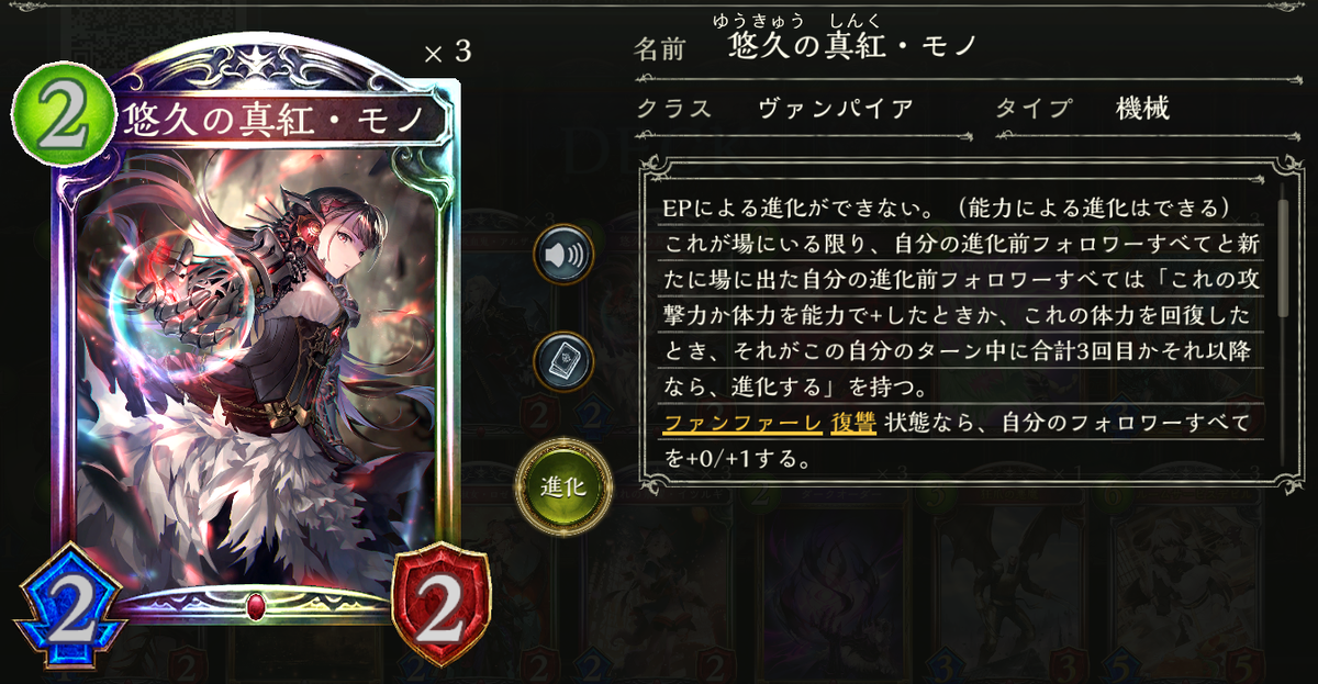 シャドウバース】モノヴァンパイア(EOP)【タイムスリップ