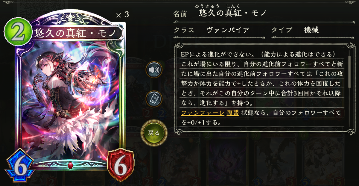シャドウバース】モノヴァンパイア(EOP)【タイムスリップ