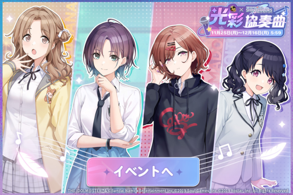 雀魂】アイドルマスターシャイニーカラーズコラボ【じゃんたま
