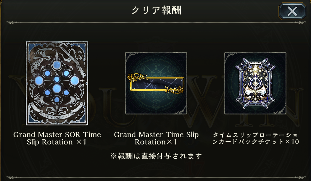 シャドウバース】グランドマスター達成！【達成までの勝利数は
