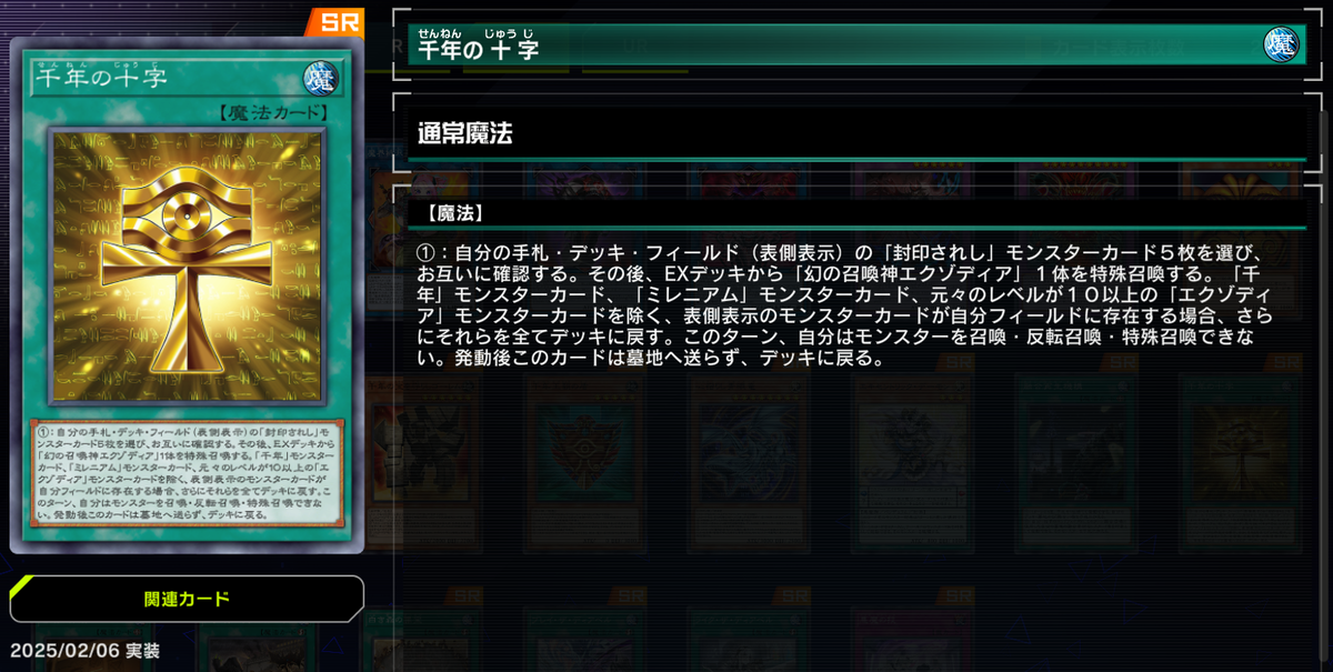 除外、メタビ千年エクゾディア エグゾディア 1000年 遊戯王 マスター