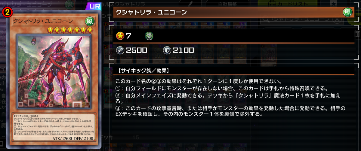 遊戯王マスターデュエル】ホルスクシャトリラ【王の棺記念