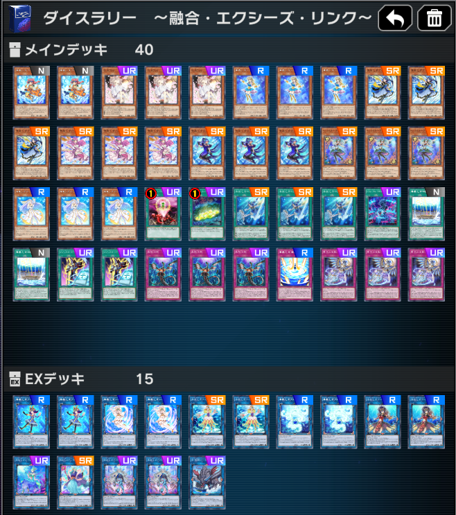 遊戯王　構築済み　マリンセスデッキ 遊戯王マスターデュエル】純マリンセス【ダイスラリー～融合