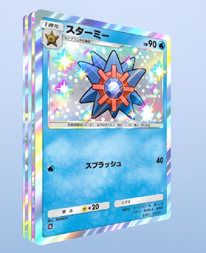 ポケポケ】初めてのゴッドパック【3枚目クラウンGET話】 - 戦略ゲーム