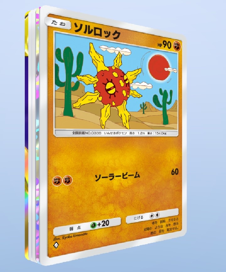 ポケポケ】初めてのゴッドパック【3枚目クラウンGET話】 - 戦略ゲーム 