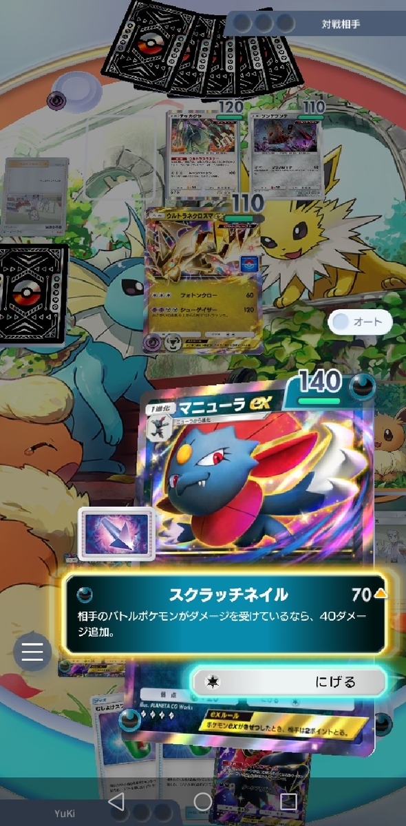 ポケポケ】ダークライマニューラデッキ【デッキの回し方】 - 戦略