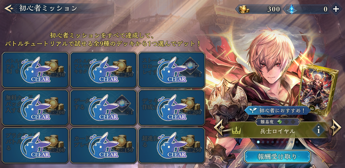 ファッション人気ブランドランキング シャドウバースWB】初心者ミッションデッキオススメ【全9種解説 カードファイト!! ヴァンガード