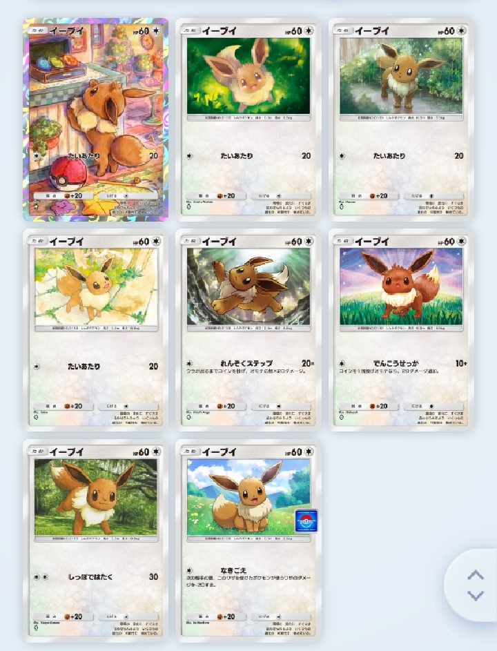 ポケモン　ジュエリートレイ　イーブイ　ブイズ　202504090303 ポケポケ】これまでのイーブイ【その1】 - 戦略ゲーム大好きな人の