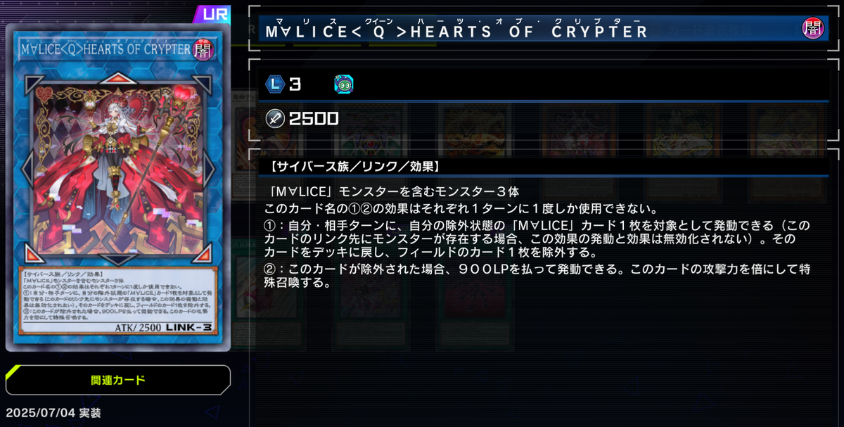 遊戯王マスターデュエル】『ストラグル・イン・ワンダーランド』登場 