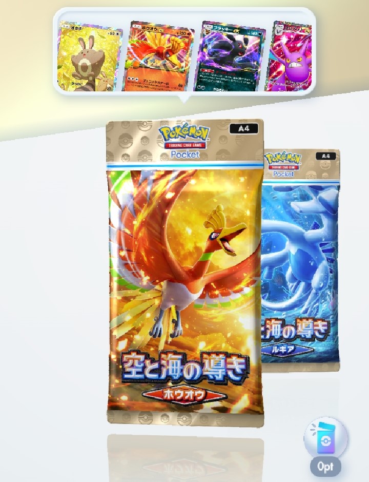ポケポケ】拡張パック『空と海の導き』登場！【NewArtComingSoon