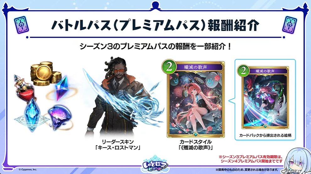 シャドウバースWB】第3弾からグランドマスター実装【絶傑の継承者