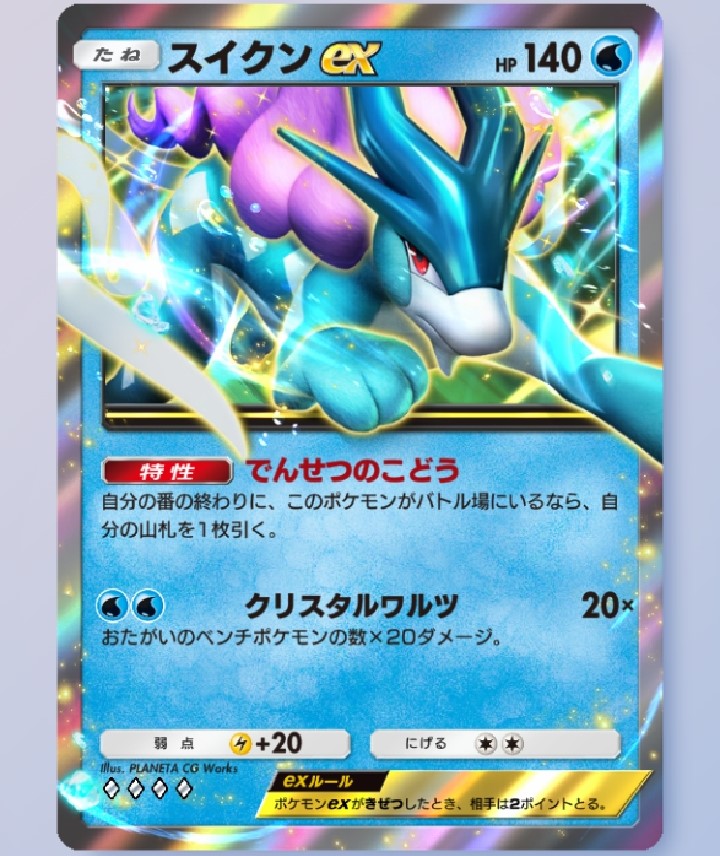 ポケポケ】拡張パック『未知なる水域』登場！ - 戦略ゲーム大好きな人