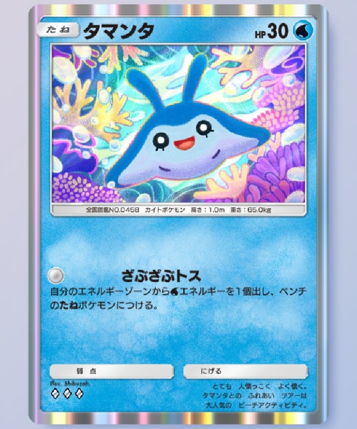 ポケポケ】拡張パック『未知なる水域』登場！ - 戦略ゲーム大好きな人