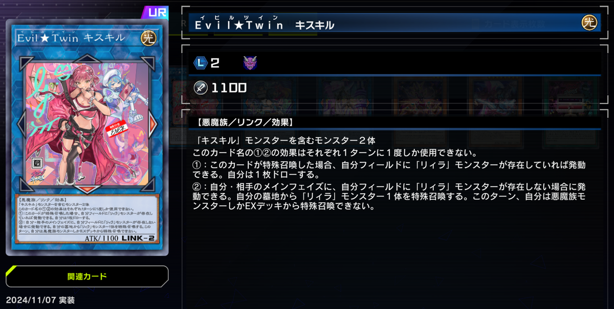 遊戯王マスターデュエル】実装されているイラスト違いカード遍歴